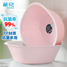 茶花 塑料盆 小号抗菌洗脸盆方形