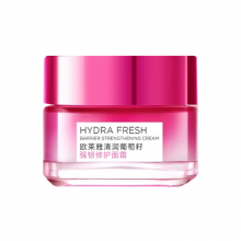 欧莱雅清润葡萄籽水绷带面霜50ml 补水保湿紧致修护面部护肤品