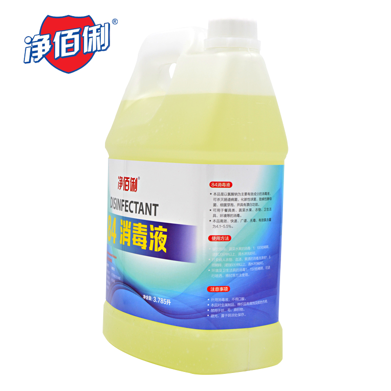 净佰俐 84消毒液3.785L桶漂白剂杀菌清洁去污地板工业含氯八四消毒液