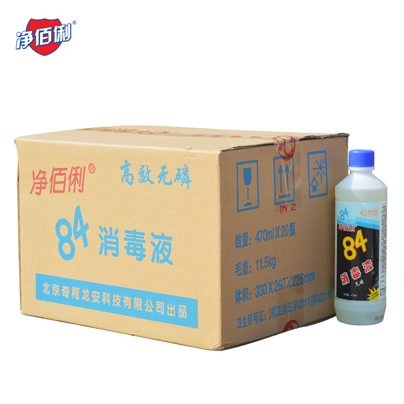 净佰俐84消毒液 470ml*20瓶整箱 衣物漂白 八四消毒水宠物地板杀菌工业
