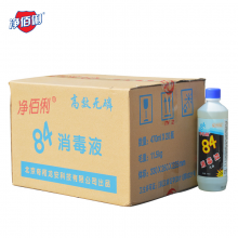净佰俐84消毒液 470ml*20瓶整箱 衣物漂白 八四消毒水宠物地板杀菌工业