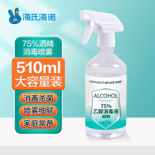 海氏海诺75%酒精消毒液喷雾 500ml大瓶酒精皮肤消毒喷剂免洗速干