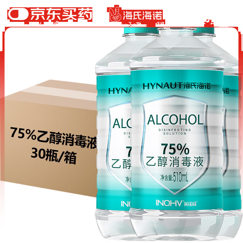 海氏海诺英诺威 乙醇消毒液酒精 510ml*30瓶/箱