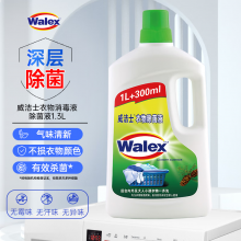 威露士威洁士衣物消毒液除菌液1.3L 深入衣物纤维除菌99.9%