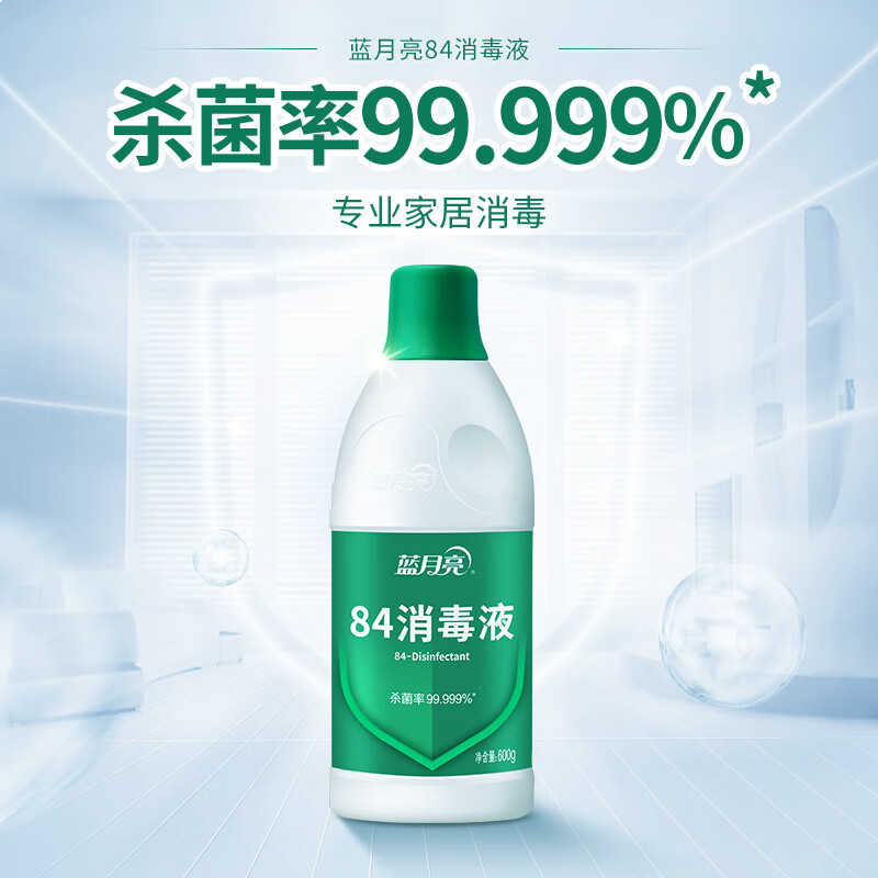蓝月亮 84消毒液600g/瓶 杀菌率99.999%