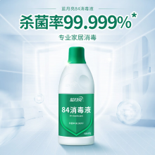 蓝月亮 84消毒液600g/瓶 杀菌率99.999%
