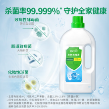 蓝月亮 衣物消毒液 除菌液1kg/瓶 杀菌率99.999%
