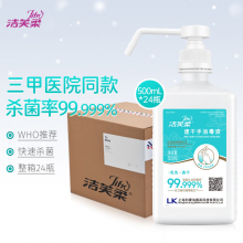 洁芙柔免洗手速干消毒喷雾24瓶整箱