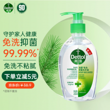 滴露Dettol免洗洗手液经典松木200ml 免洗手消毒液凝胶有效抑菌