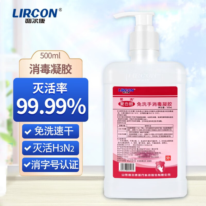 利尔康复合醇免洗手消毒凝胶500ml杀菌抑菌消毒液儿童酒精免水洗 500ml*1瓶