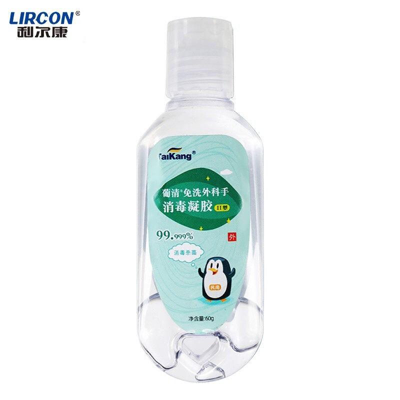 利尔康葡清免洗手消毒凝胶外科杀菌消毒便捷式酒精洗手液小瓶60g 1瓶*60g