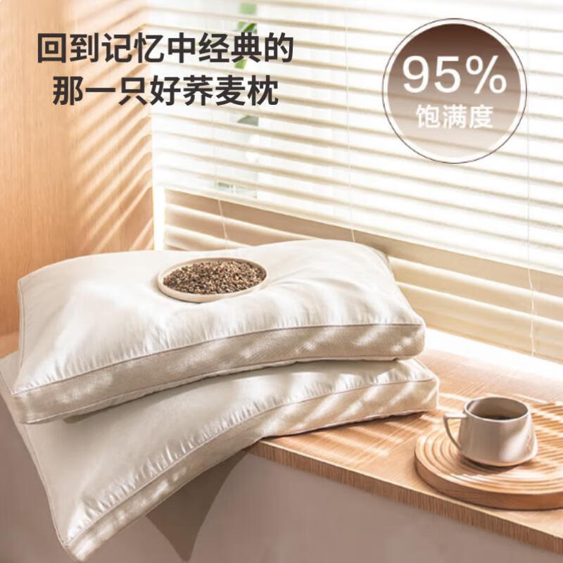 京东京造 经典荞荞枕 100%荞麦壳填充透气高度可调花草枕头枕芯单只装