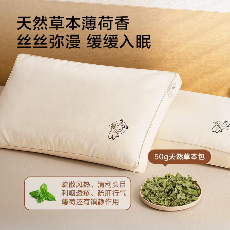 京东京造 茶香薄荷荞荞枕 100%荞麦壳透气高度可调颈椎枕花草枕头枕芯单只