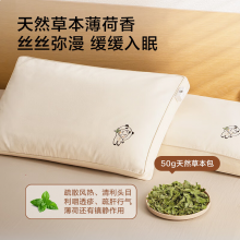 京东京造 茶香薄荷荞荞枕 100%荞麦壳透气高度可调颈椎枕花草枕头枕芯单只