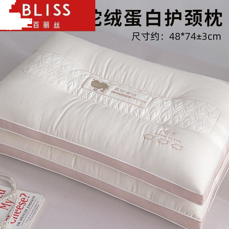 水星家纺出品枕头枕芯护颈椎