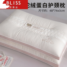 水星家纺出品枕头枕芯护颈椎