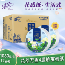 清风有芯花萃大盘纸4层800克*12卷整箱家用卷纸商用酒店厕纸卫生纸
