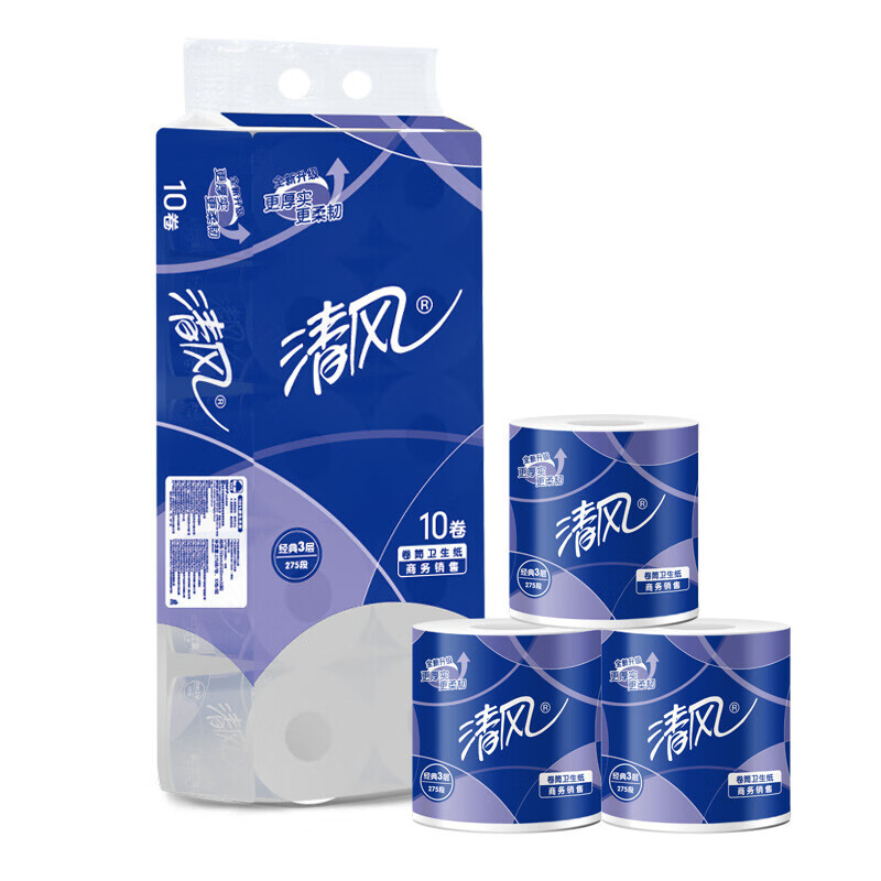 清风有芯卷纸 3层275段*100卷 大盘纸 商用商场酒店卫生纸厕纸 整箱