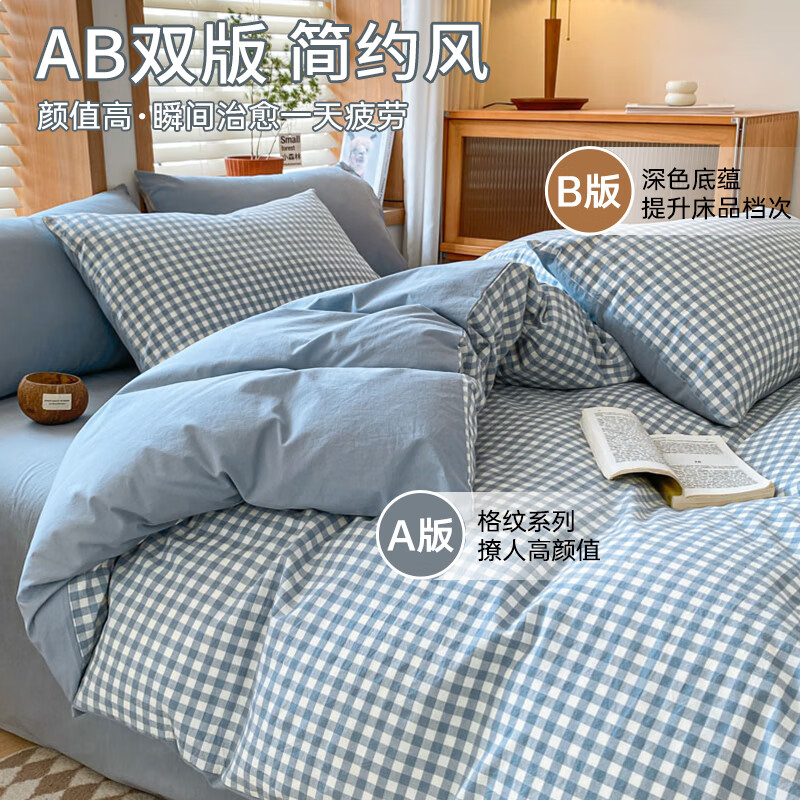 全棉A类100%纯棉被套单件新疆棉单人被罩150*200cm蓝小格