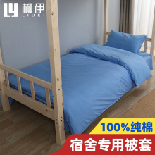 纯棉被罩靠蓝色宿舍单人床学生全棉蓝色被套单件学校定做被子套 靠蓝色（纯棉平纹） 150x220cm单