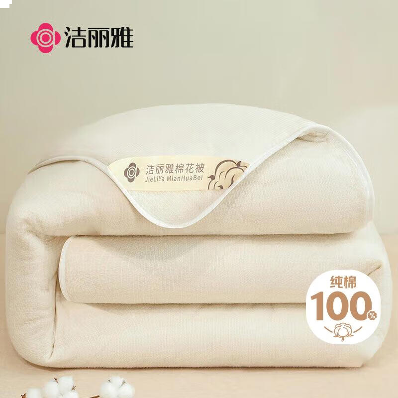 洁丽雅（Grace）100%新疆长绒棉 棉花秋冬季被芯 4斤150*200cm 白