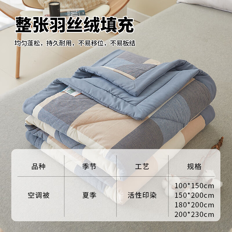 自由自在被子空调被夏凉被单人A类大豆纤维春秋被夏季薄被150x200cm加州蓝