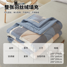 自由自在被子空调被夏凉被单人A类大豆纤维春秋被夏季薄被150x200cm加州蓝