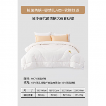 水星家纺被子大豆春秋被秋冬被子被芯大豆纤维被褥约2.8斤150*210cm