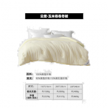 水星家纺被子玉米冬被子冬季加厚被芯玉米纤维被褥约4.4斤150*210cm黄