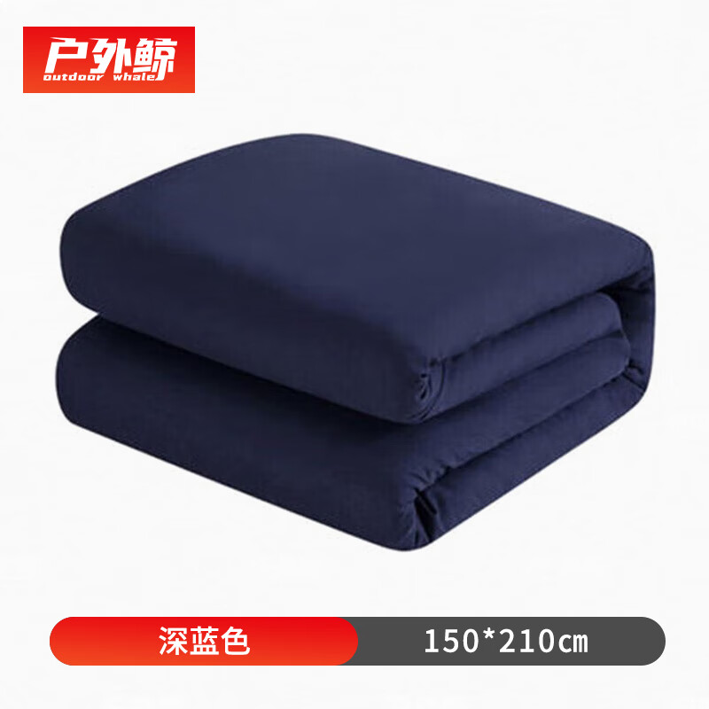 热熔棉被 冬季保暖棉被 宿舍被内务被子 深蓝色 150*210cm