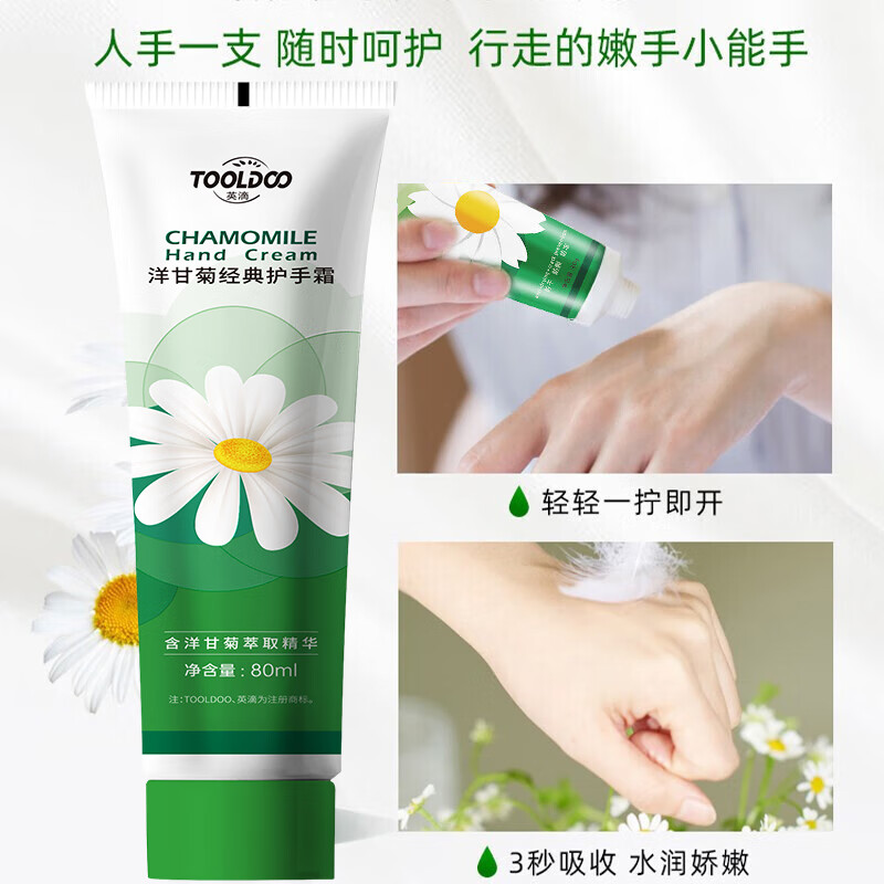 小甘菊护手霜防干裂秋冬滋润保湿手膜小雏菊洋甘菊润手霜2支160g