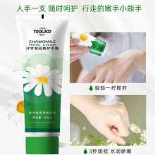 小甘菊护手霜防干裂秋冬滋润保湿手膜小雏菊洋甘菊润手霜2支160g