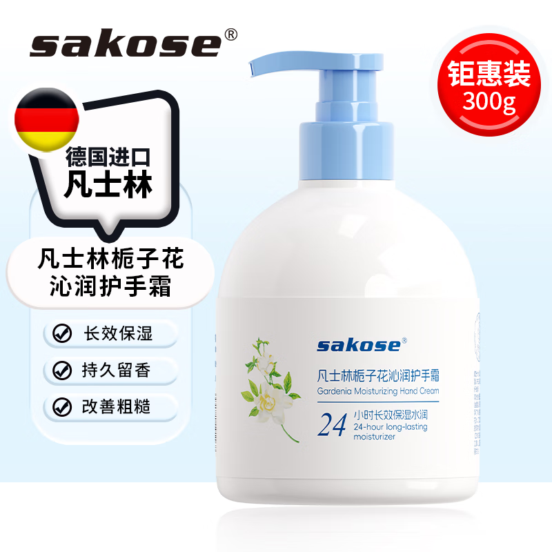 凡士林栀子花沁润护手霜300g秋冬季保湿滋润补水清爽不油腻防干裂