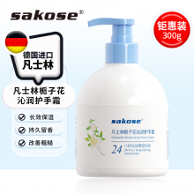 凡士林栀子花沁润护手霜300g秋冬季保湿滋润补水清爽不油腻防干裂