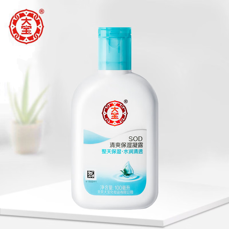 大宝SOD蜜100ml/200ml滋润护手霜补水保湿抗氧化身体乳液面霜正品