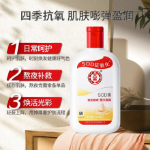 大宝SOD蜜100ml/200ml滋润护手霜补水保湿抗氧化身体乳液面霜