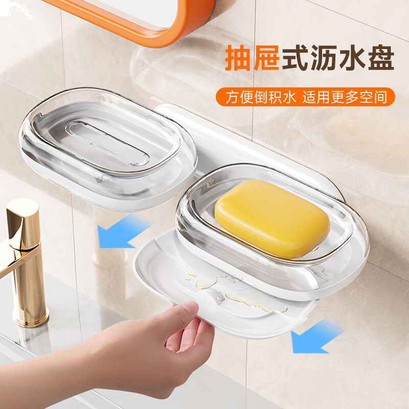 佳帮手肥皂盒壁挂式香皂盒免打孔