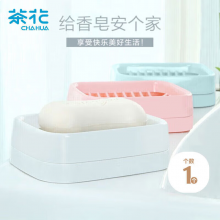 茶花 肥皂盒 皂碟香皂架子肥皂架 双层沥水香皂盒子1只装
