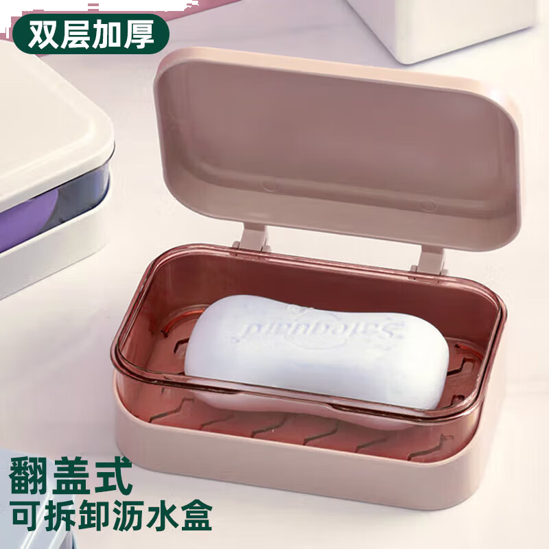 肥皂盒香皂盒翻盖创意沥水免打孔带盖卫生间家用浴室皂盒架