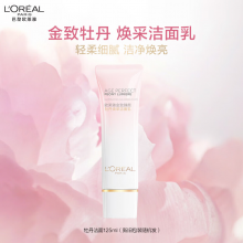  欧莱雅牡丹洁面乳125ml氨基酸清洁保湿洗面奶