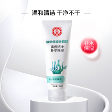 大宝清透保湿洗面奶100g洁面乳男女士控油保湿补水紧致肌肤