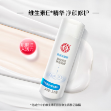 大宝美容洗面奶220g温和洁面乳清洁补水保湿滋养面部护肤品