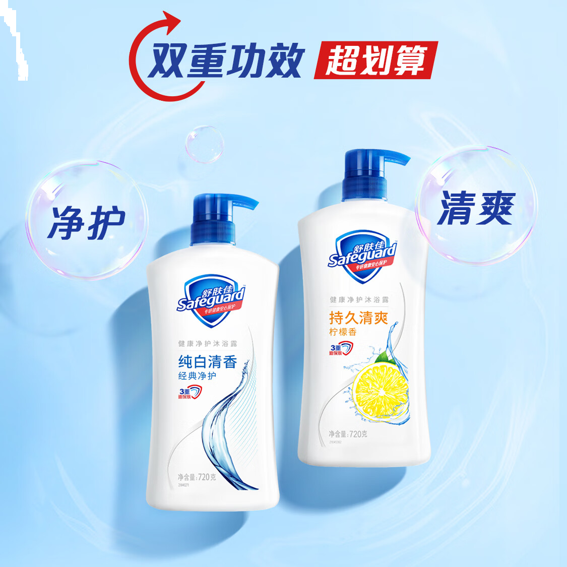 舒肤佳健康净护沐浴露 纯白清香1kg 滋润保湿