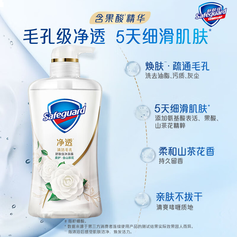 舒肤佳净透啫喱沐浴露 山茶花香味570g 含果酸
