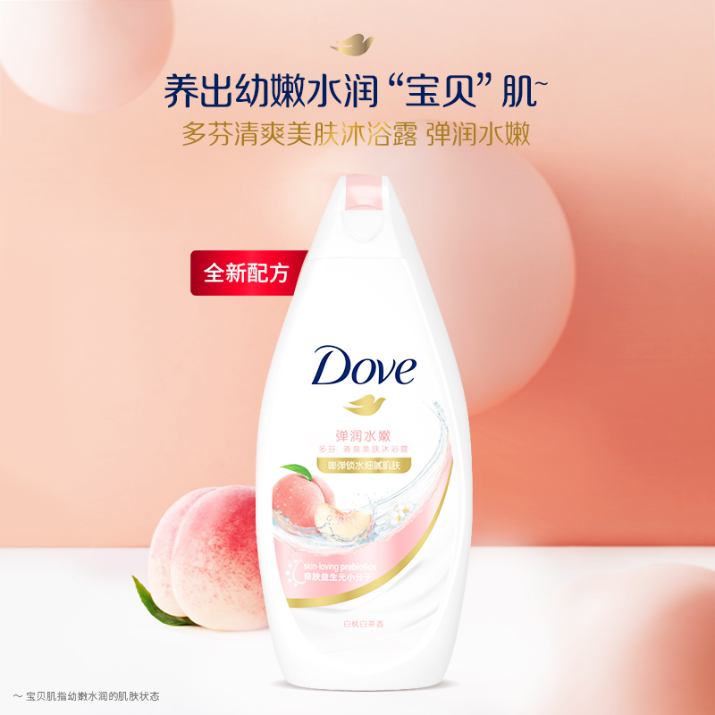 多芬弹润水嫩清爽沐浴乳200g 细腻肌肤 留香润肤