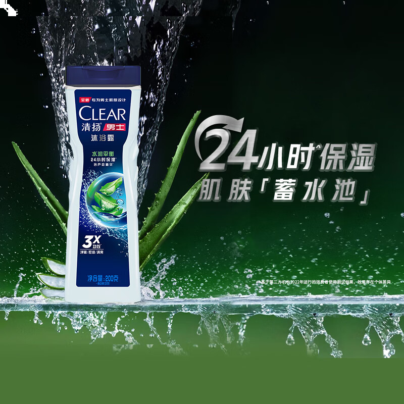清扬（CLEAR）男士沐浴露 平衡控油 水润平衡型200g
