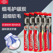 高露洁牙刷纤柔含炭超细软毛牙刷深入清洁去牙渍细毛护龈牙刷 软毛 1支