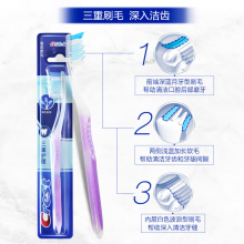佳洁士软毛弹力护龈三重护理成人牙刷细刷毛弹力刷柄