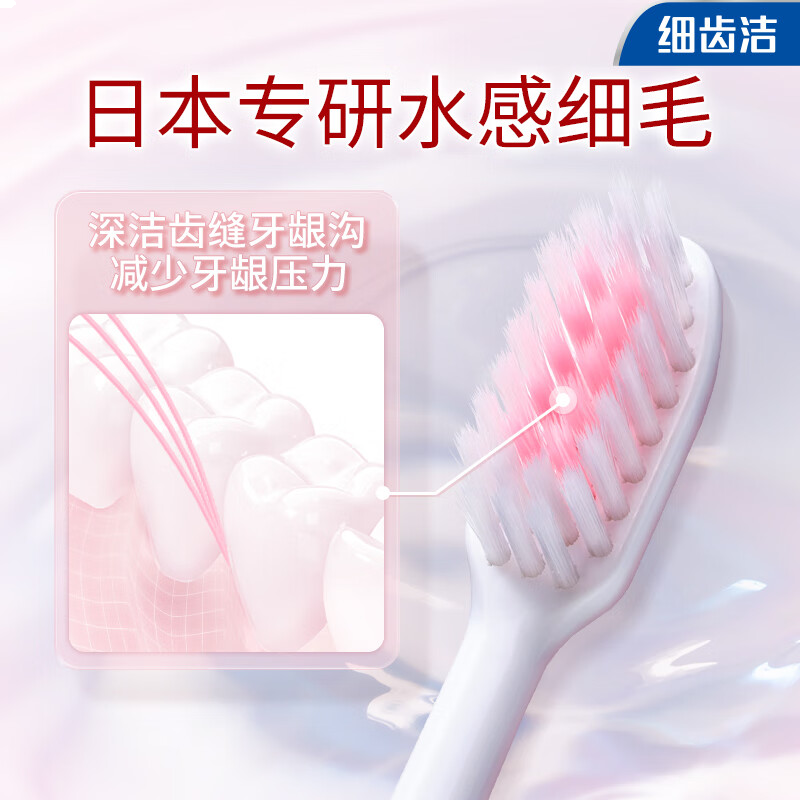 狮王（Lion）细齿洁精巧软毛牙刷超极细毛呵护牙龈刷头小巧
