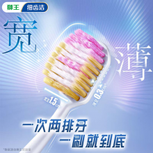 狮王（Lion）细齿洁61孔宽薄珍珠白软毛牙刷宽头成人深洁齿缝刷净智齿1支装